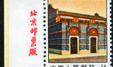革命圣地圖案(第三版)